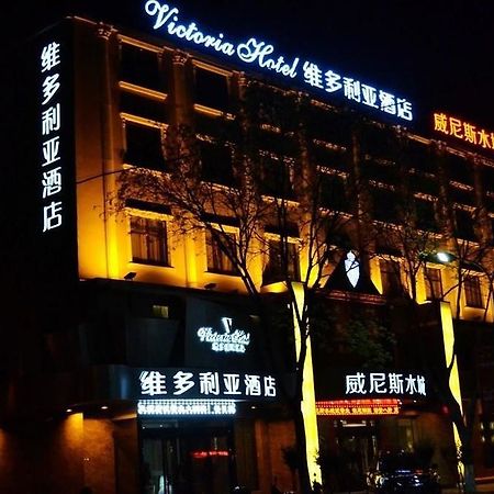 לואיאנג Victoria Hotel מראה חיצוני תמונה